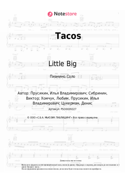 undefined Little Big - Tacos