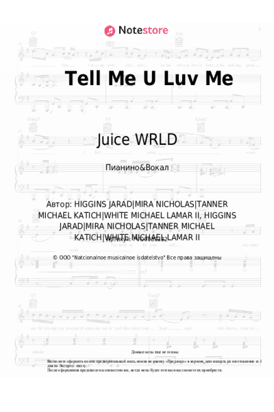 Ноты, аккорды Juice WRLD, Trippie Redd - Tell Me U Luv Me