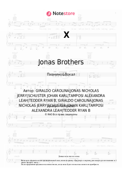 undefined Jonas Brothers, Karol G - X