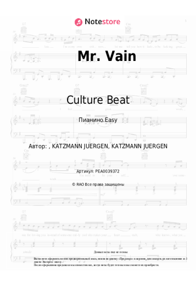Ноты, аккорды Culture Beat - Mr. Vain