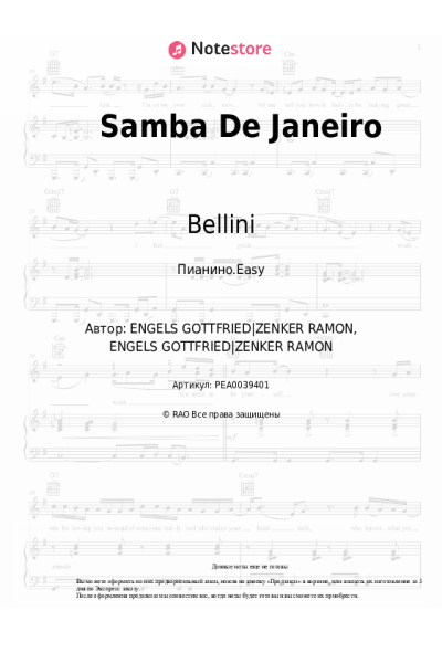 Ноты, аккорды Bellini - Samba De Janeiro