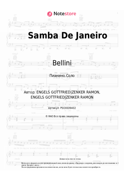 Ноты, аккорды Bellini - Samba De Janeiro