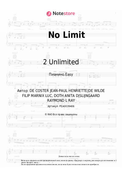 Ноты, аккорды 2 Unlimited - No Limit
