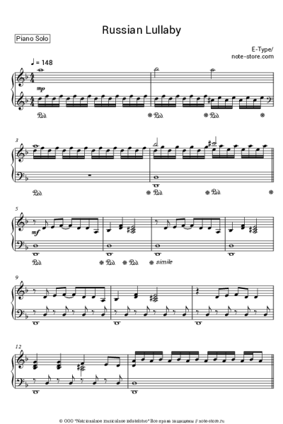 undefined E-Type - Russian Lullaby