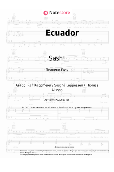 Ноты, аккорды Sash! - Ecuador
