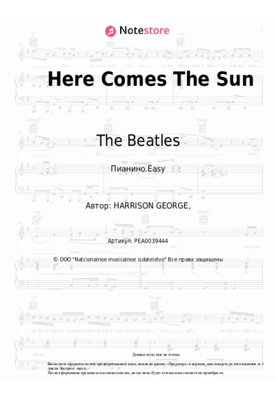 Ноты, аккорды The Beatles - Here Comes The Sun