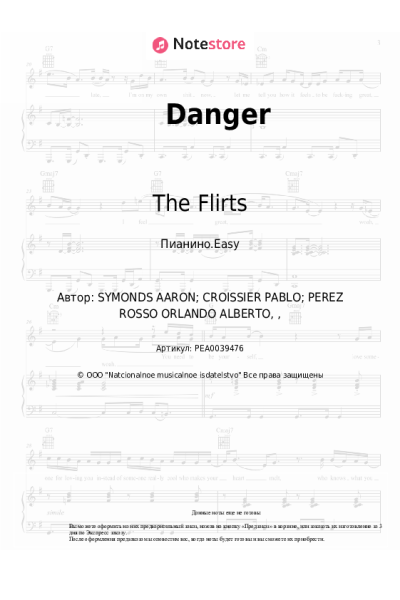Ноты, аккорды The Flirts - Danger
