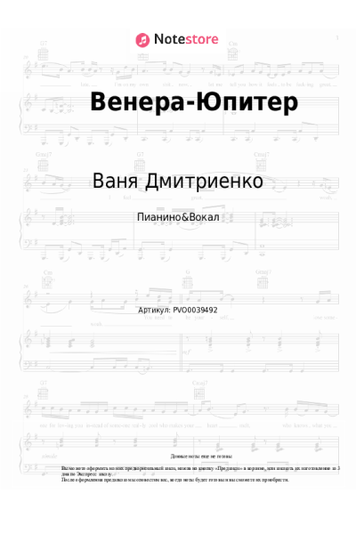 undefined Ваня Дмитриенко - Венера-Юпитер