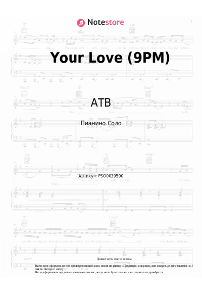 Ноты, аккорды Topic, A7S, ATB - Your Love (9PM)