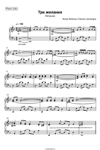 Ноты, аккорды Росица Кирилова - Три желания (Лягушка)