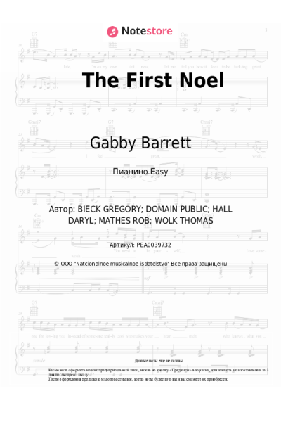 Ноты, аккорды Gabby Barrett - The First Noel