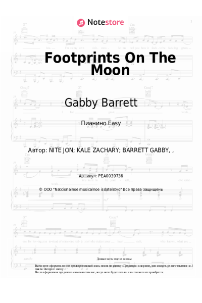 Ноты, аккорды Gabby Barrett - Footprints On The Moon