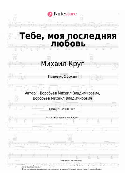 undefined Михаил Круг, Ирина Круг - Тебе, моя последняя любовь