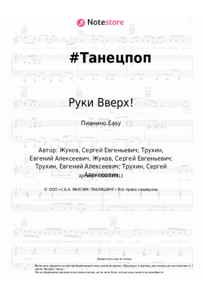 undefined Руки Вверх! - #Танецпоп