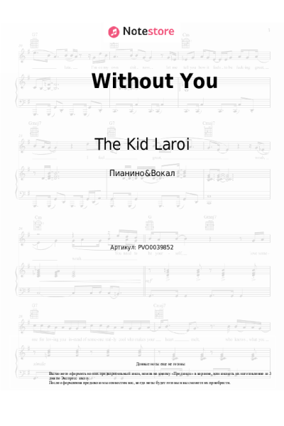 Ноты, аккорды The Kid Laroi - Without You