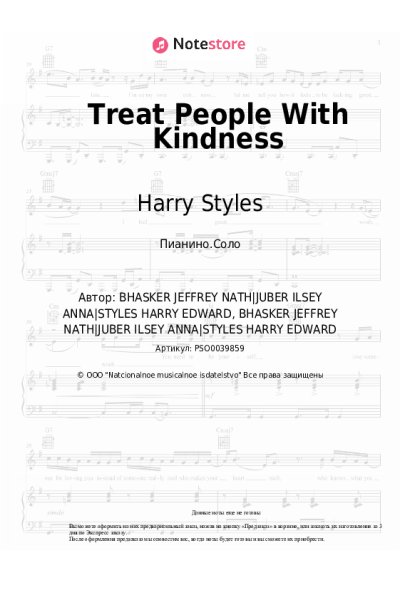 undefined Harry Styles - Treat People With Kindness
