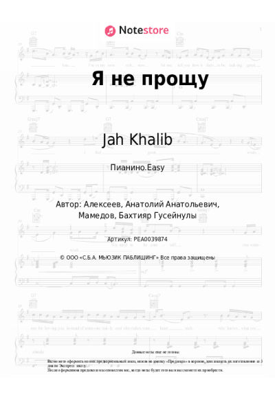 undefined Jah Khalib - Я не прощу
