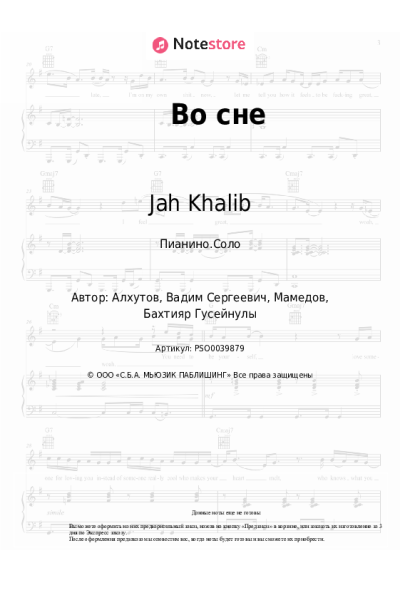 undefined Jah Khalib - Во сне