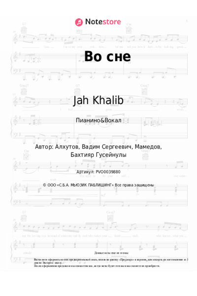 undefined Jah Khalib - Во сне