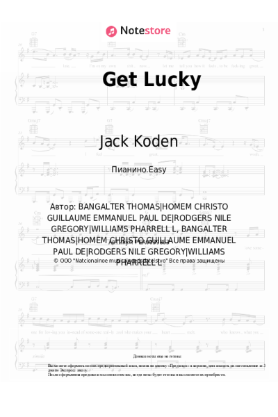 Ноты, аккорды Jack Koden - Get Lucky