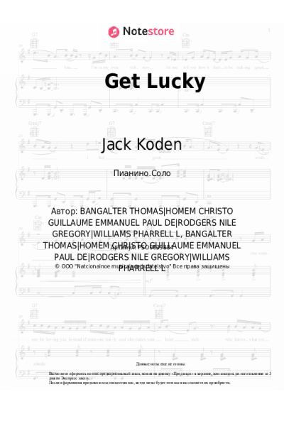 Ноты, аккорды Jack Koden - Get Lucky