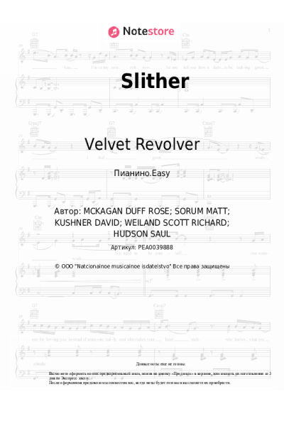 Ноты, аккорды Velvet Revolver - Slither