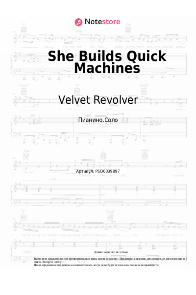 Ноты, аккорды Velvet Revolver - She Builds Quick Machines
