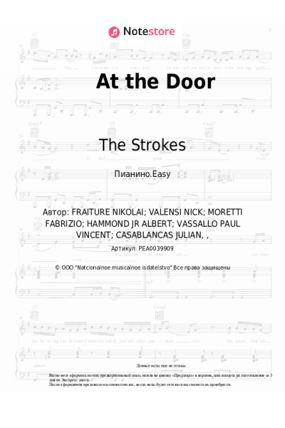 Ноты, аккорды The Strokes - At the Door