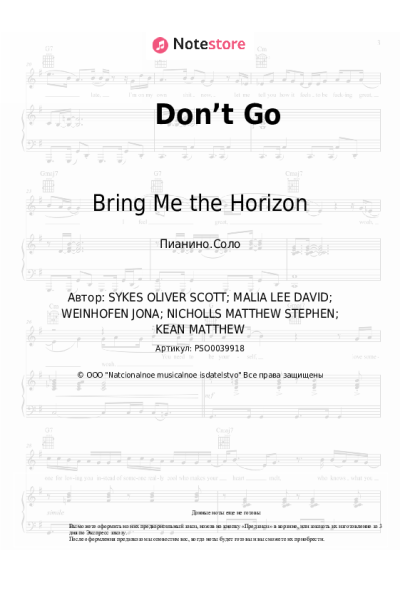 Ноты, аккорды Lights, Bring Me the Horizon - Don’t Go