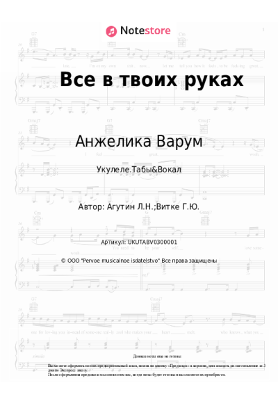 undefined Анжелика Варум, Леонид Агутин - Все в твоих руках