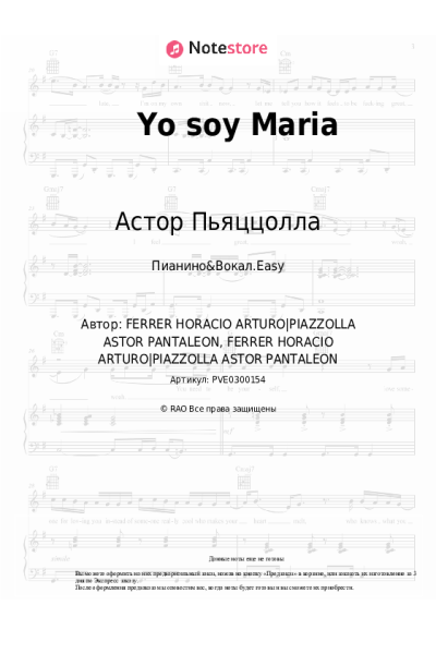 undefined Астор Пьяццолла - Yo soy Maria