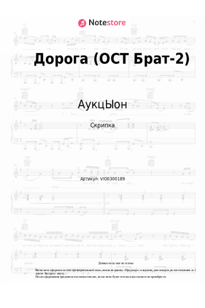 undefined АукцЫон - Дорога (ОСТ Брат-2)