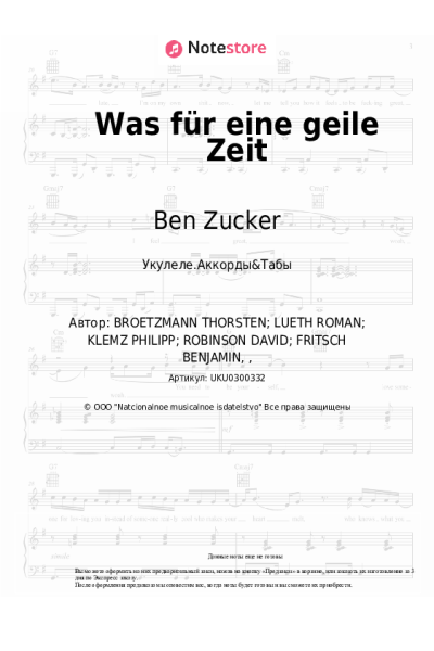 Ноты, аккорды Ben Zucker - Was für eine geile Zeit