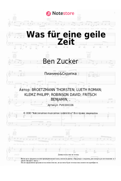 Ноты, аккорды Ben Zucker - Was für eine geile Zeit