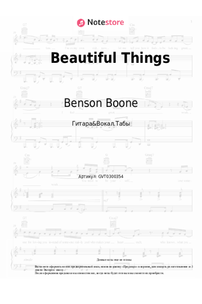 undefined Benson Boone - Beautiful Things