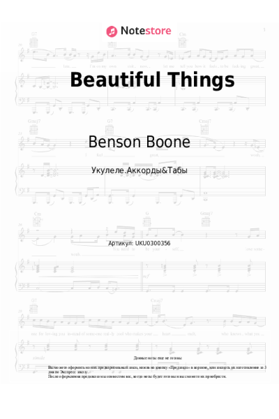 undefined Benson Boone - Beautiful Things