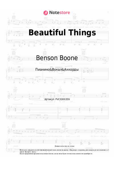 undefined Benson Boone - Beautiful Things