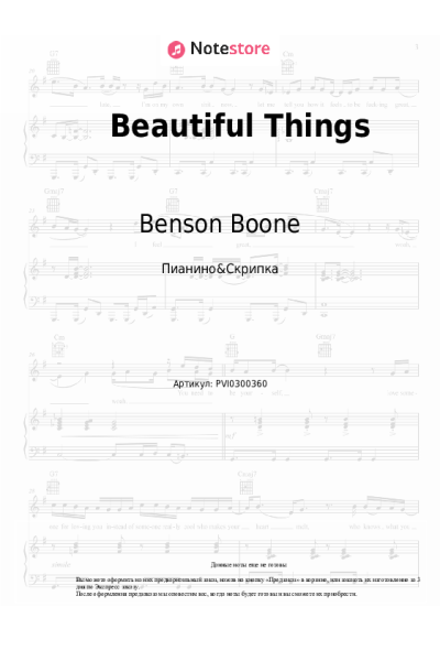 undefined Benson Boone - Beautiful Things