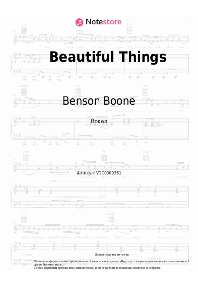 undefined Benson Boone - Beautiful Things