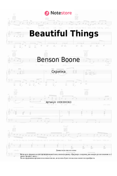 undefined Benson Boone - Beautiful Things