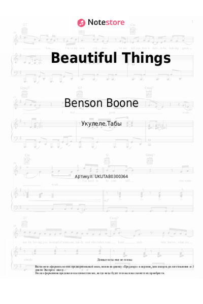 undefined Benson Boone - Beautiful Things