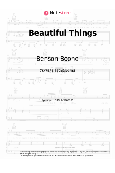 undefined Benson Boone - Beautiful Things