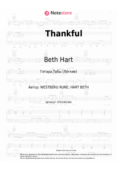 undefined Beth Hart - Thankful