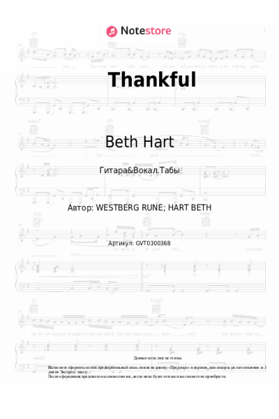 undefined Beth Hart - Thankful