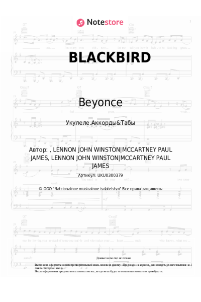 Ноты, аккорды Beyonce, Tanner Adell, Brittney Spencer, Tiera Kennedy, Reyna Roberts - BLACKBIRD