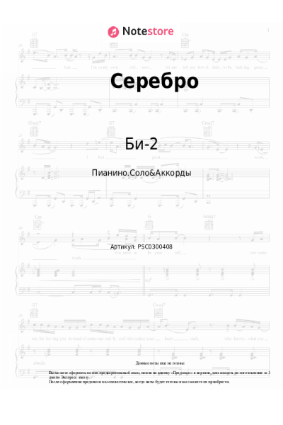 undefined Би-2 - Серебро