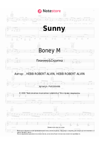Ноты, аккорды Boney M. - Sunny