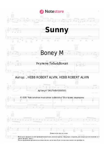 Ноты, аккорды Boney M. - Sunny