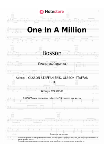 Ноты, аккорды Bosson - One In A Million