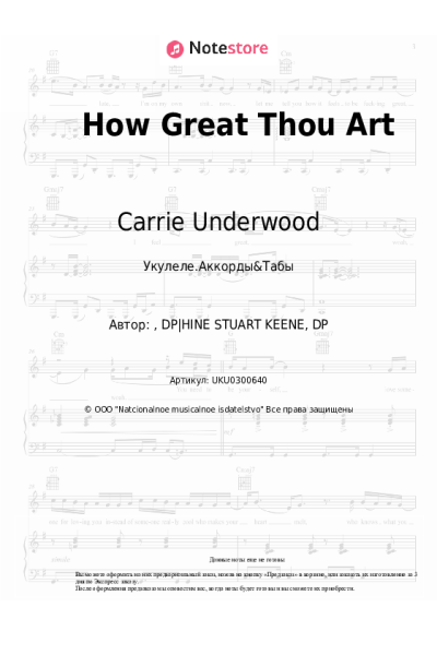 Ноты, аккорды Carrie Underwood - How Great Thou Art